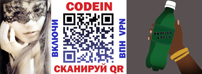 это Telegram  Аркадак  Codein напиток Lean (лин)  блэк спрут онион 