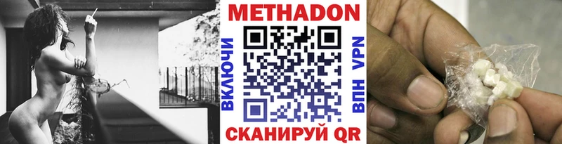 Метадон мёд Аркадак
