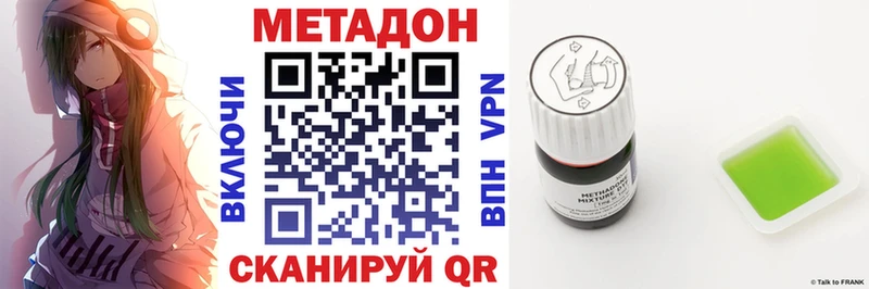 МЕТАДОН VHQ  Аркадак 
